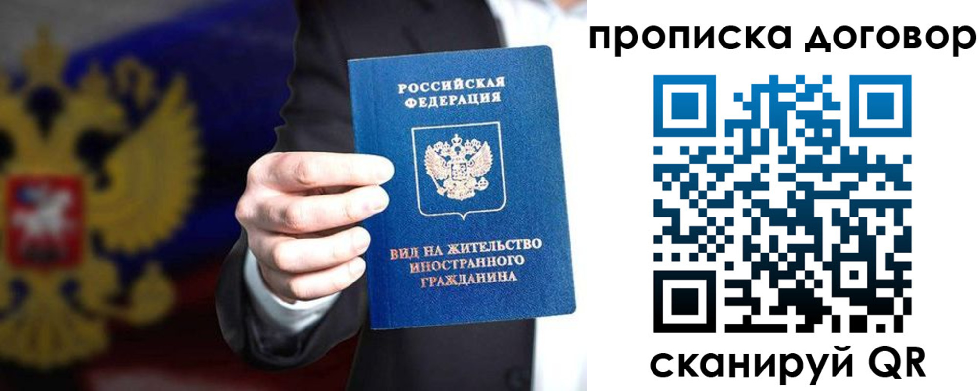 временная регистрация для школы в Клинцах