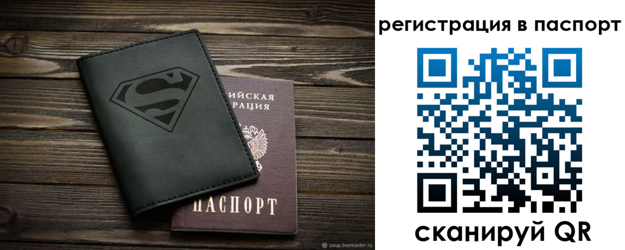 прописка для школы в Клинцах