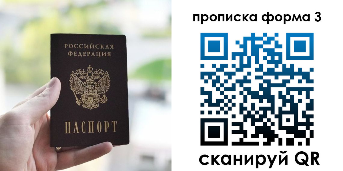 временная регистрация поиск в Клинцах
