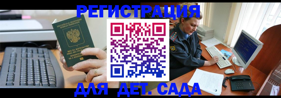 временная регистрация для всех в Клинцах