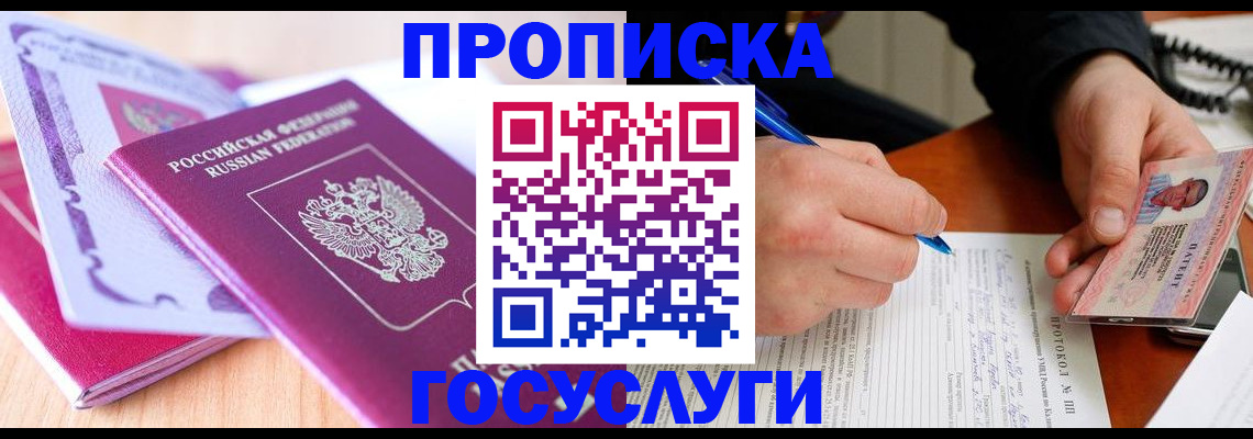 миграционный учет в Клинцах